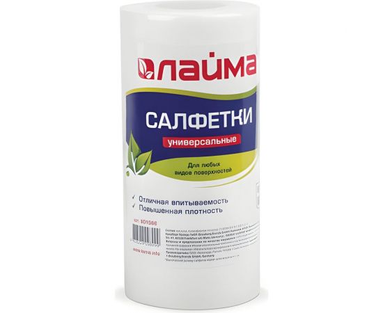 Универсальные салфетки ЛАЙМА вискоза в рулоне 70 штук, 20х22 см, 45 г/м2 601566 