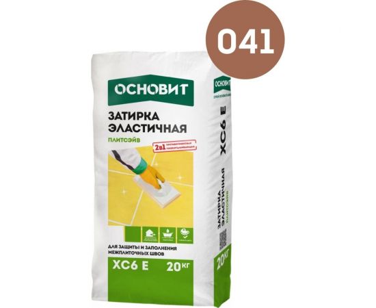 Эластичная цементная затирка для заполнения и защиты межплиточных швов шириной 1-10 мм Основит ПЛИТСЭЙВ XC6 E светло-коричневый 041, 20 кг 77958 