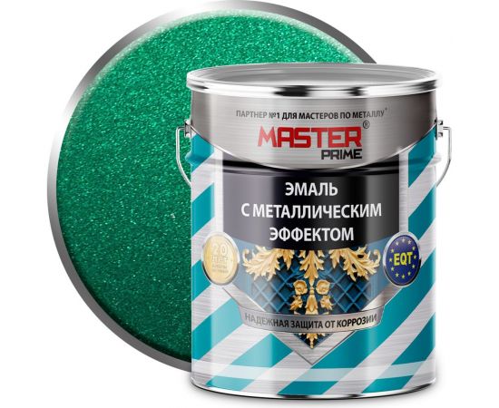 Эмаль MASTER PRIME с металлическим эффектом, зеленый, 0.8 л 4300007697 
