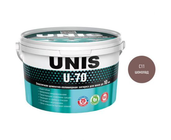 Затирка UNIS U-70 шоколад С11, 2 кг 4607005185099 
