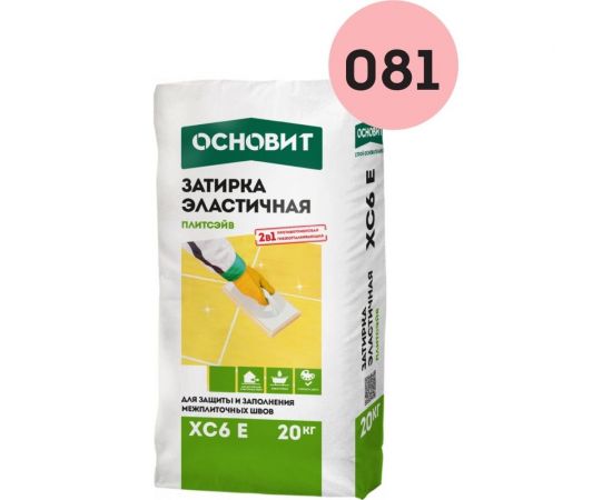 Эластичная цементная затирка для заполнения и защиты межплиточных швов шириной 1-10 мм Основит ПЛИТСЭЙВ XC6 E светло-розовый 081, 20 кг 77974 