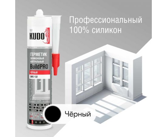 Герметик силиконовой нейтральный KUDO proff чёрный, 280 мл SMS-132 – изображение 8