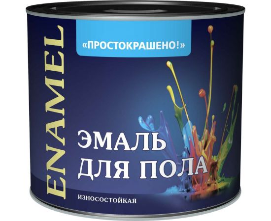 Эмаль для пола Простокрашено! золотисто-коричневая, 1.9 кг 7651 – изображение 3