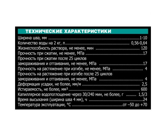 Затирка UNIS U-70 шоколад С11, 2 кг 4607005185099 – изображение 2