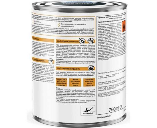 Краска для металла, прямо на ржавчину Hammerite темно-серая RAL 7016 5 л 5811251 – изображение 3