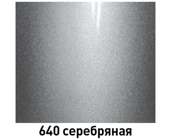 Краска MOBIHEL 640 Серебристая, металлик, аэрозоль, 520 мл 41982502А – изображение 2