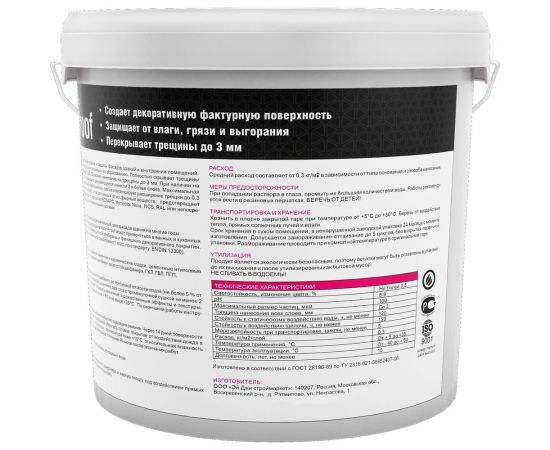 Акриловая краска БОЛАРС WATER-PROOF (2100) 7 кг 00000011000 – изображение 4