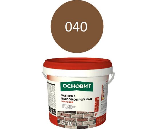 Цементная затирка Основит ПЛИТСЭЙВ XC35 H высокопрочная, коричневый 040, 5 кг 85885 – изображение 2
