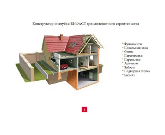 Конструктор опалубки BeFast СТЯЖКА М комплект 2 штуки с клипсами, 50 компл. USMS50S – изображение 3