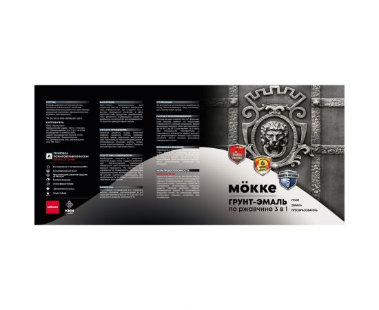 Грунт-эмаль ООО Гранд Пак 3 в 1 MOKKE алкидно-уретановая, красно-коричневый, 0.9 кг 8936 – изображение 2