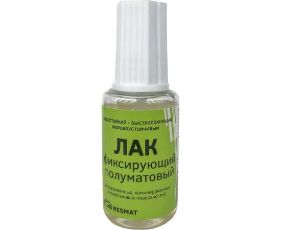 Фиксирующий лак Resmat блистер 2701 – изображение 2