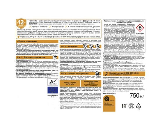 Краска для металла, прямо на ржавчину Hammerite темно-серая RAL 7016 5 л 5811251 – изображение 2