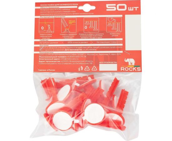 Маяки реперные для наливного пола ROCKS 50 шт ROC-076 – изображение 3