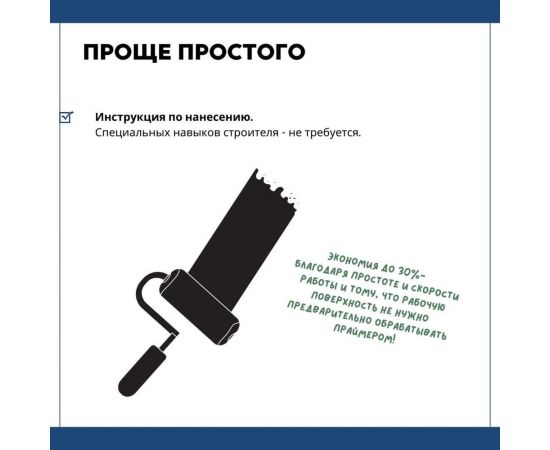 Жидкая резина для гидроизоляции HAVEG ведро 20 л HG20 – изображение 3