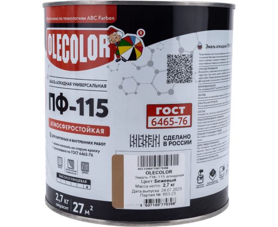 Эмаль OLECOLOR ПФ-115 бежевый, 2.7 кг 4300000153 – изображение 3