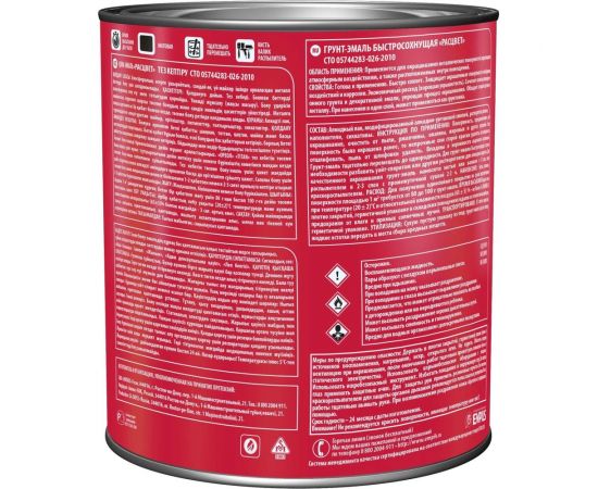 Грунт-эмаль Расцвет быстросохнущая, матовая, желтая, 2.7 кг 82697 – изображение 3