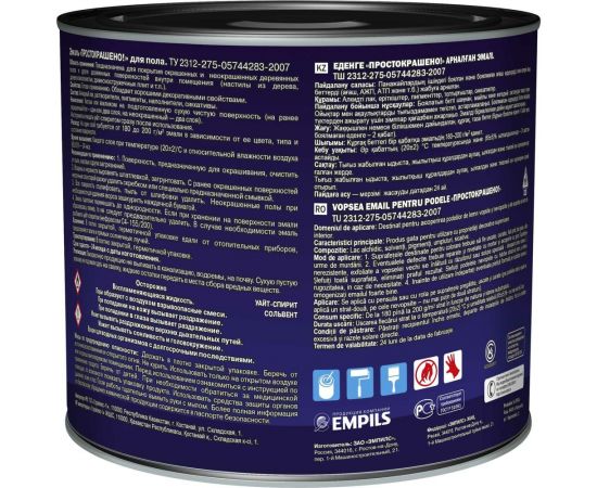 Эмаль для пола Простокрашено! золотисто-коричневая, 1.9 кг 7651 – изображение 2