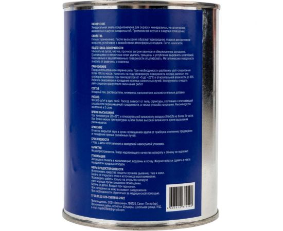 Алкидная эмаль ООО Вершина пф-115 глянцевая, синяя, 1 кг 70500 – изображение 4