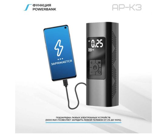 Беспроводной компрессор TrendVision AP-K3 TVAPK3 – изображение 3