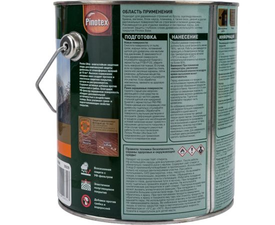 Влагостойкая защитная лазурь для древесины PINOTEX ULTRA NW (база под колеровку; 2.5 л) 5803609 – изображение 5