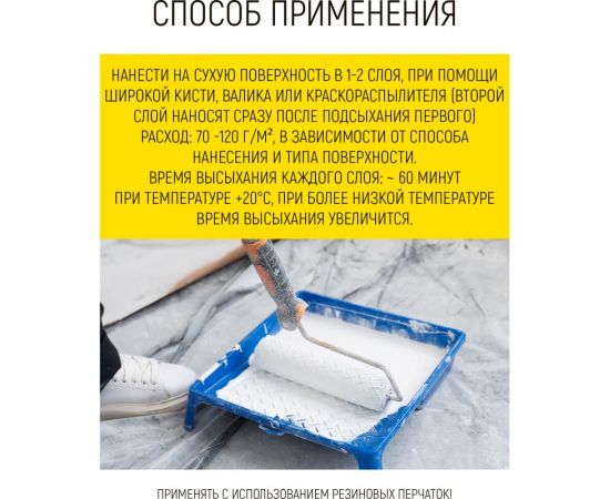 Акриловая грунтовка глубокого проникновения WALNUT 5 л WLN0578 – изображение 2