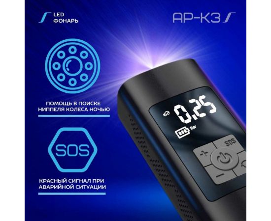 Беспроводной компрессор TrendVision AP-K3 TVAPK3 – изображение 2