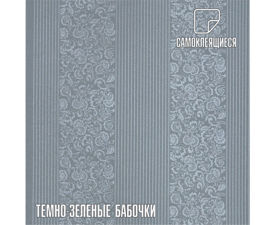 Панели-обои ПВХ LAKO самоклеящиеся, теплоизоляционные, темно-зеленые бабочки, 50x600 см LKD-BTR-03-OB – изображение 7