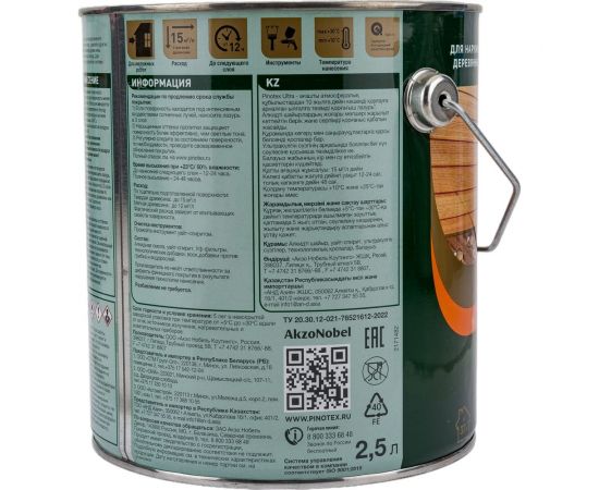 Влагостойкая защитная лазурь для древесины PINOTEX ULTRA NW (база под колеровку; 2.5 л) 5803609 – изображение 4