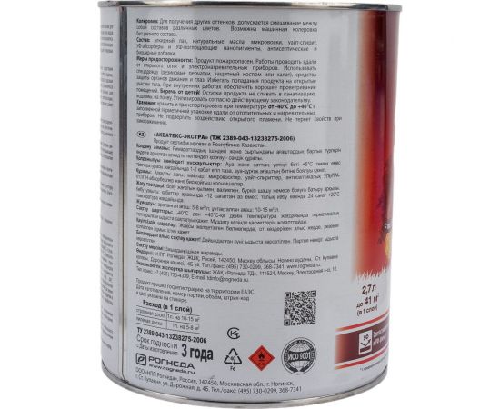 Защитно-декоративное покрытие для дерева АКВАТЕКС ЭКСТРА полуглянцевое, палисандр, 2.7 л 259746 – изображение 5