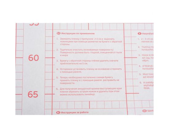 Пленка D-C-fix 0.675x15 м, витражная осколки 2008161 – изображение 3