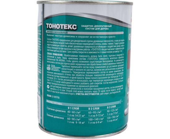 Защитно-декоративный состав для дерева KRONA Тонотекс (палисандр-шоколад; 0,9 л) 66334701 – изображение 6