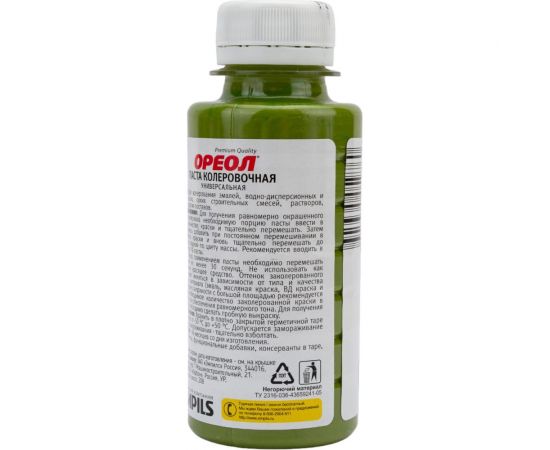 Универсальная колеровочная паста ОРЕОЛ фисташковая (30), 100 мл 66810 – изображение 2