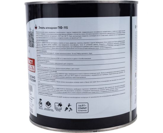 Эмаль OLECOLOR ПФ-115 бежевый, 2.7 кг 4300000153 – изображение 5