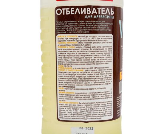 Отбеливатель для древесины VGT готовый к применению, 1 кг 12992 – изображение 2