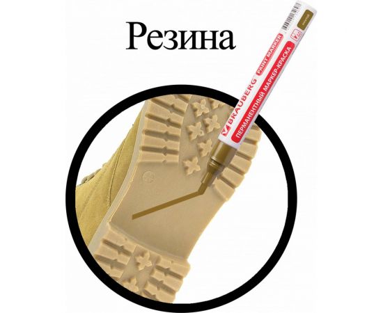 Лаковый маркер-краска BRAUBERG золотой, нитро-основа, алюминиевый корпус, 2-4 мм 150876 – изображение 2