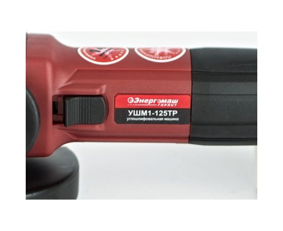 УШМ Энергомаш 125мм, 1000Вт УШМ1-125ТР – изображение 5
