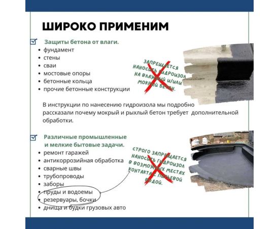 Жидкая резина для гидроизоляции HAVEG ведро 20 л HG20 – изображение 14