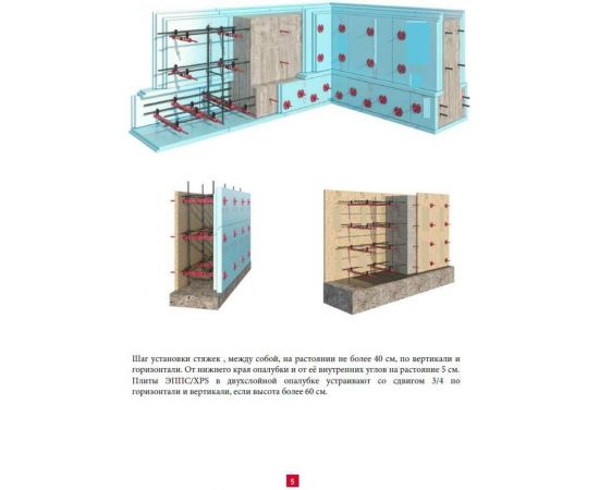 Конструктор опалубки BeFast СТЯЖКА М комплект 2 штуки с клипсами, 50 компл. USMS50S – изображение 6