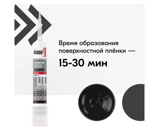 Герметик силиконовой нейтральный KUDO proff чёрный, 280 мл SMS-132 – изображение 2