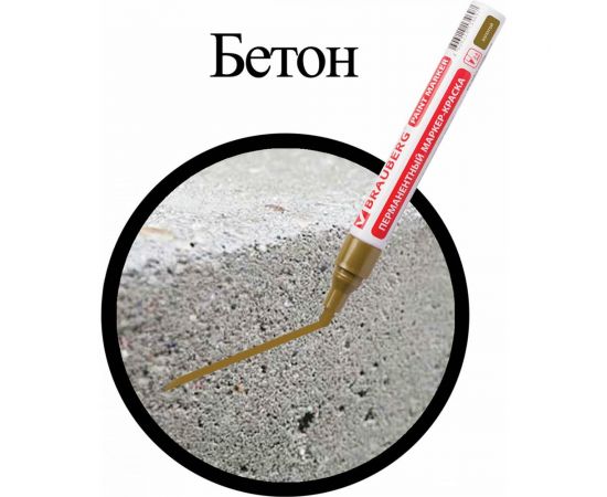 Лаковый маркер-краска BRAUBERG золотой, нитро-основа, алюминиевый корпус, 2-4 мм 150876 – изображение 3