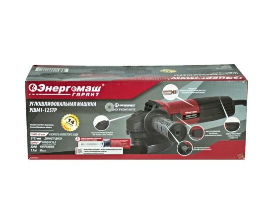 УШМ Энергомаш 125мм, 1000Вт УШМ1-125ТР – изображение 4