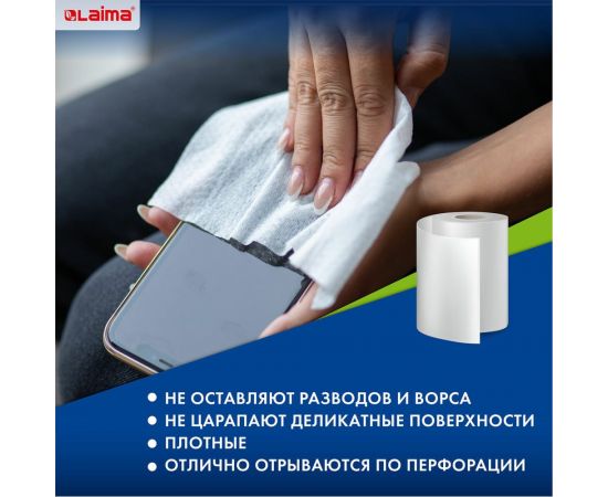 Универсальные салфетки ЛАЙМА вискоза в рулоне 70 штук, 20х22 см, 45 г/м2 601566 – изображение 3