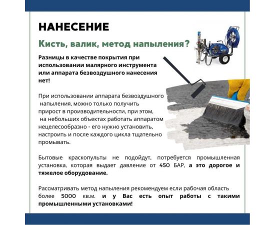 Жидкая резина для гидроизоляции HAVEG ведро 20 л HG20 – изображение 12