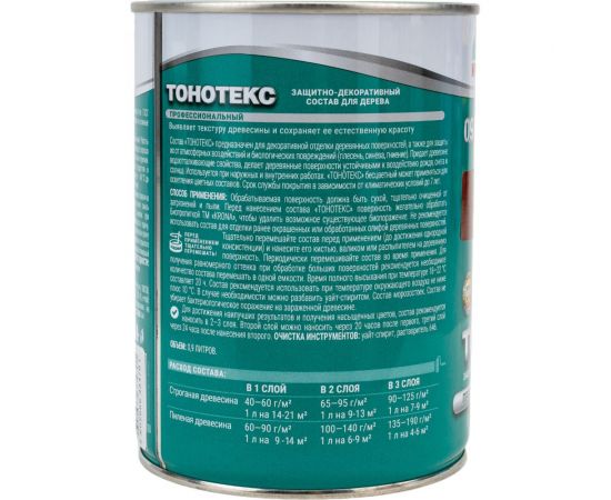 Защитно-декоративный состав для дерева KRONA Тонотекс (палисандр-шоколад; 0,9 л) 66334701 – изображение 2