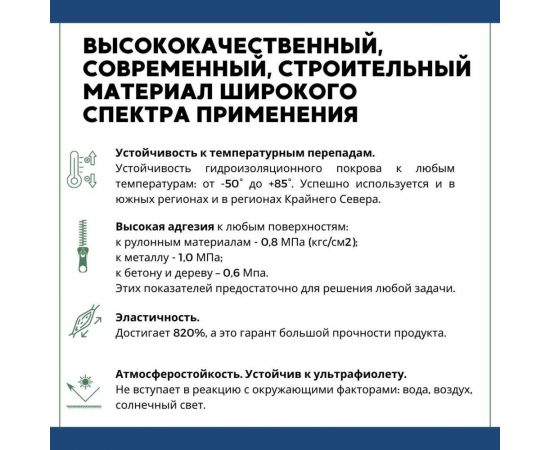 Жидкая резина для гидроизоляции HAVEG ведро 20 л HG20 – изображение 10