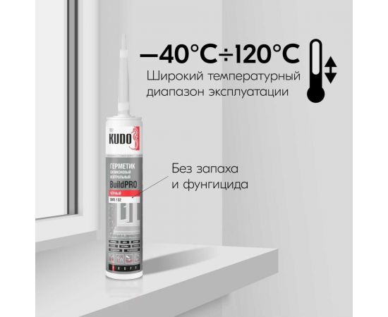 Герметик силиконовой нейтральный KUDO proff чёрный, 280 мл SMS-132 – изображение 10
