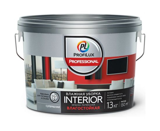Латексная краска для стен и потолков Profilux Professional ВД INTERIOR влажная уборка 13 кг Н0000005768 