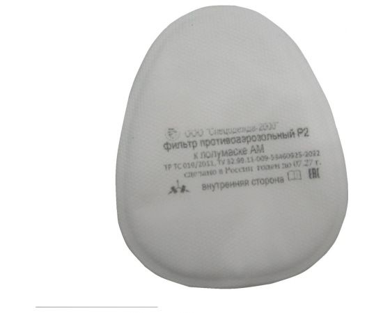 Противоаэрозольный фильтр Р2 Спецодежда-2000 к полумаске изолирующей АМ-60 10181 