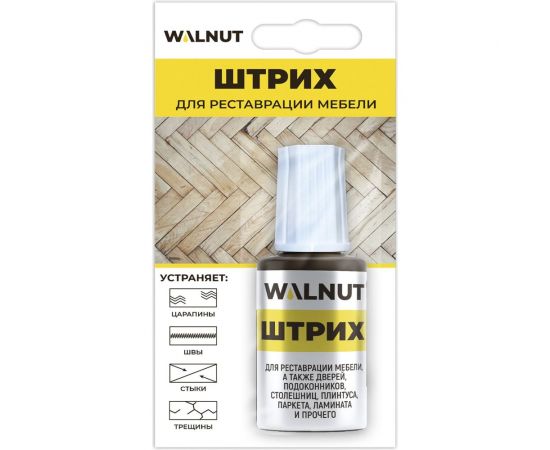 Мебельный штрих WALNUT серый темный, 20 мл WLN0123 