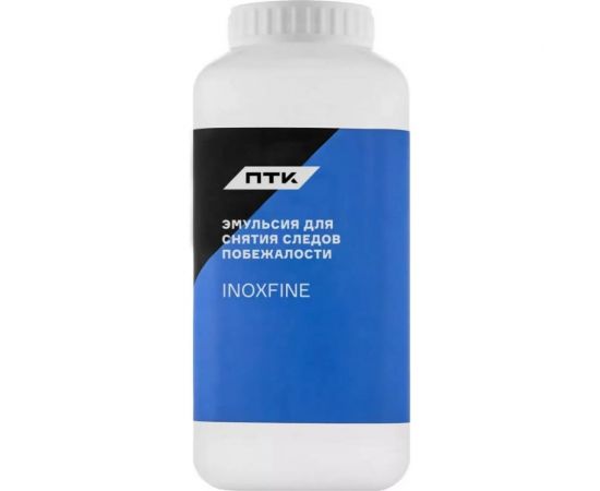 Эмульсия для снятия следов побежалости ПТК INOXFINE 1 л 00000040117 